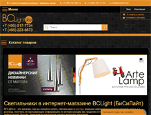 Tablet Screenshot of bclight.ru
